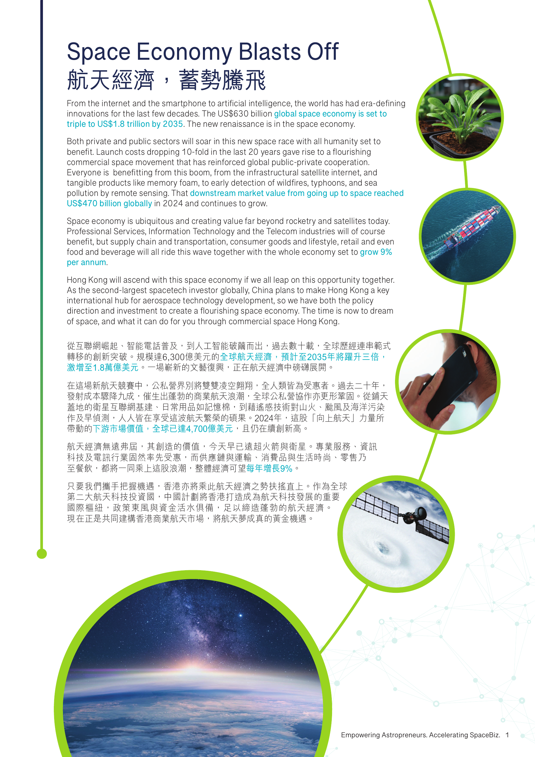 SEA Profile booklet page 2: Space Economy Blasts Off