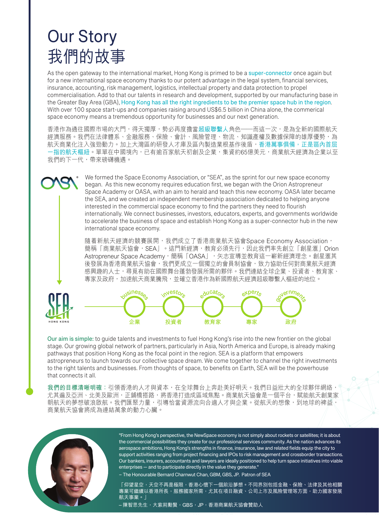 SEA profile page 3: Our Story and Patron's message