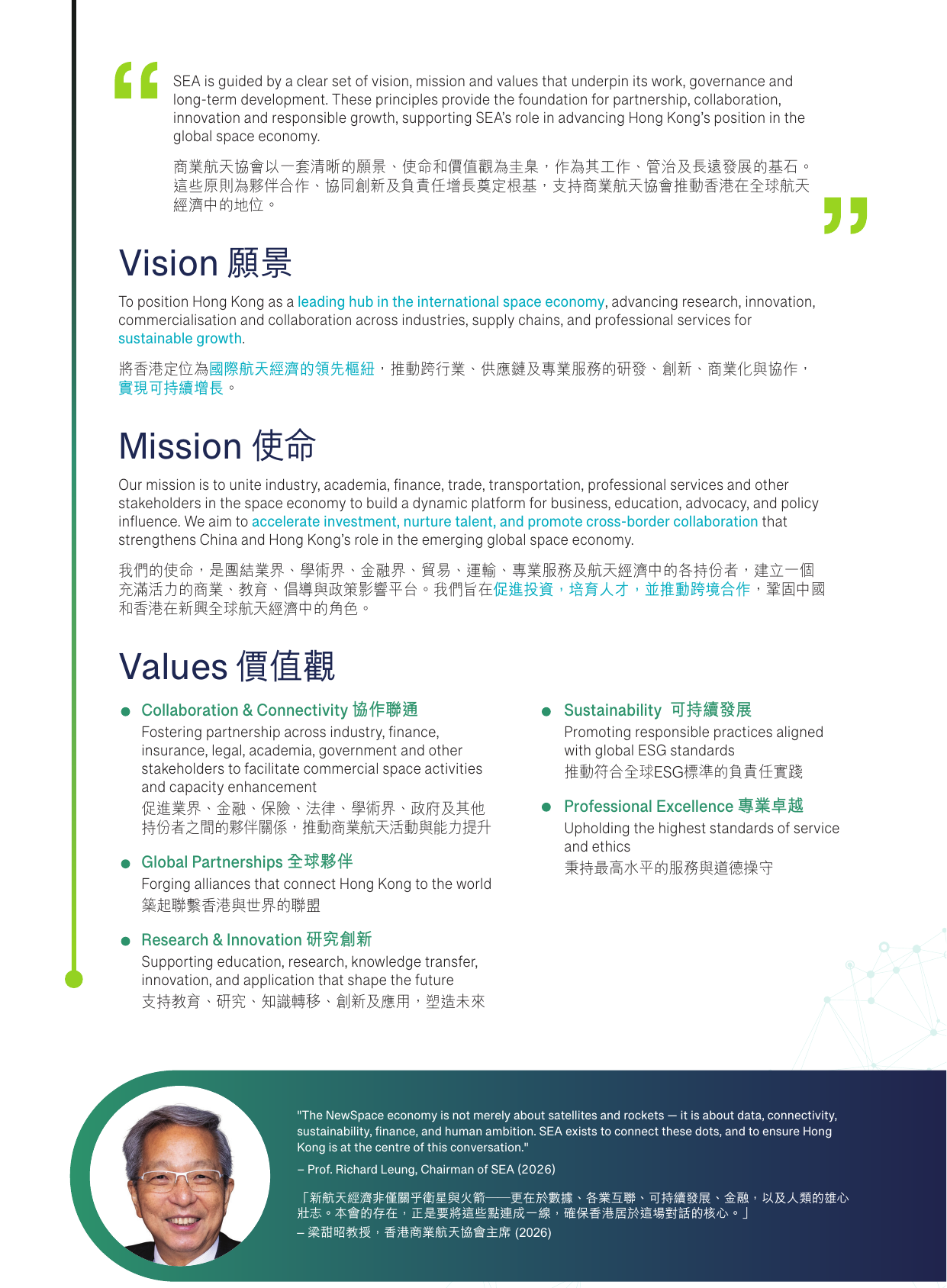SEA profile page 4: Mission, Vision and Values
