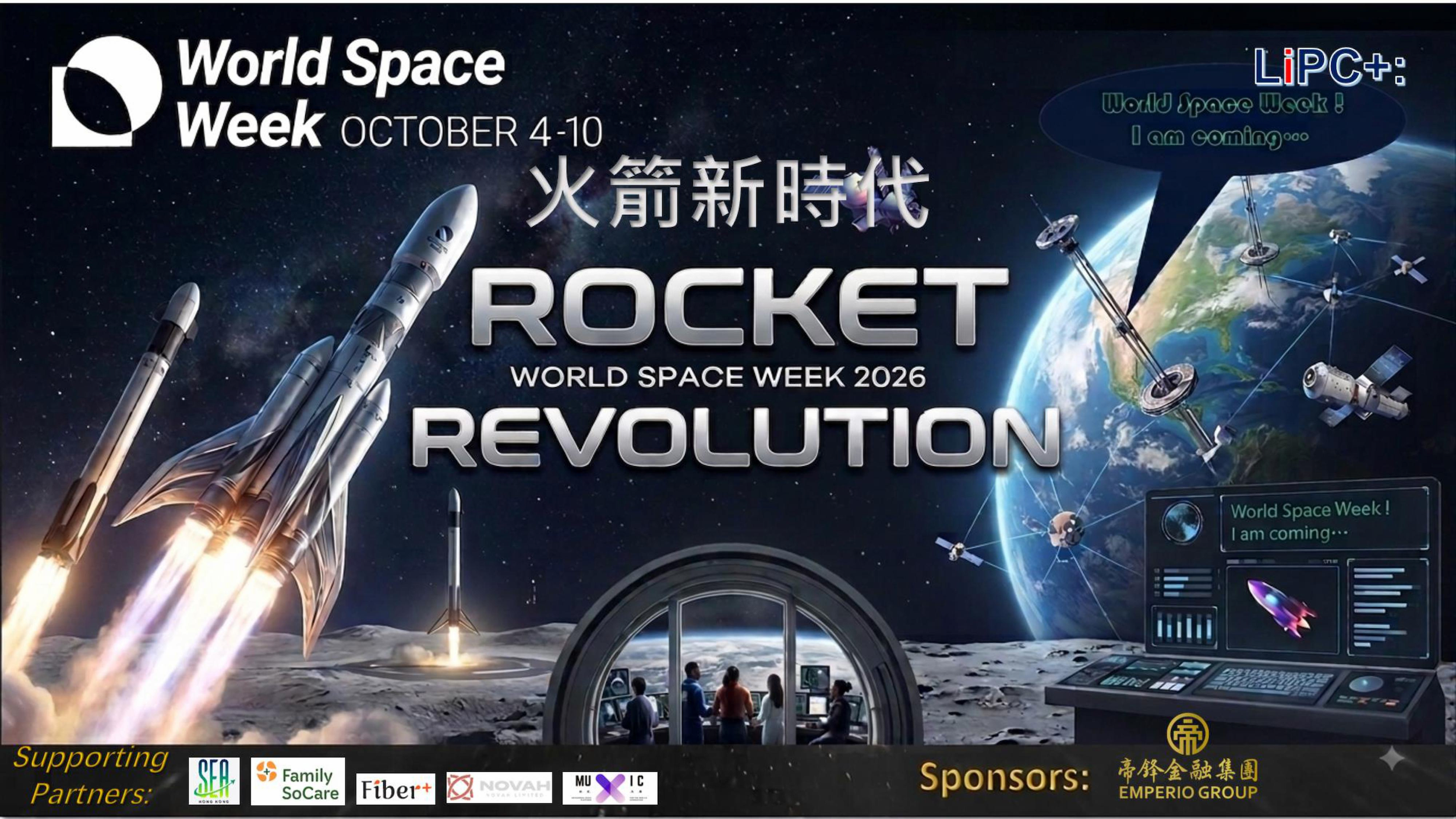World Space Week event banner