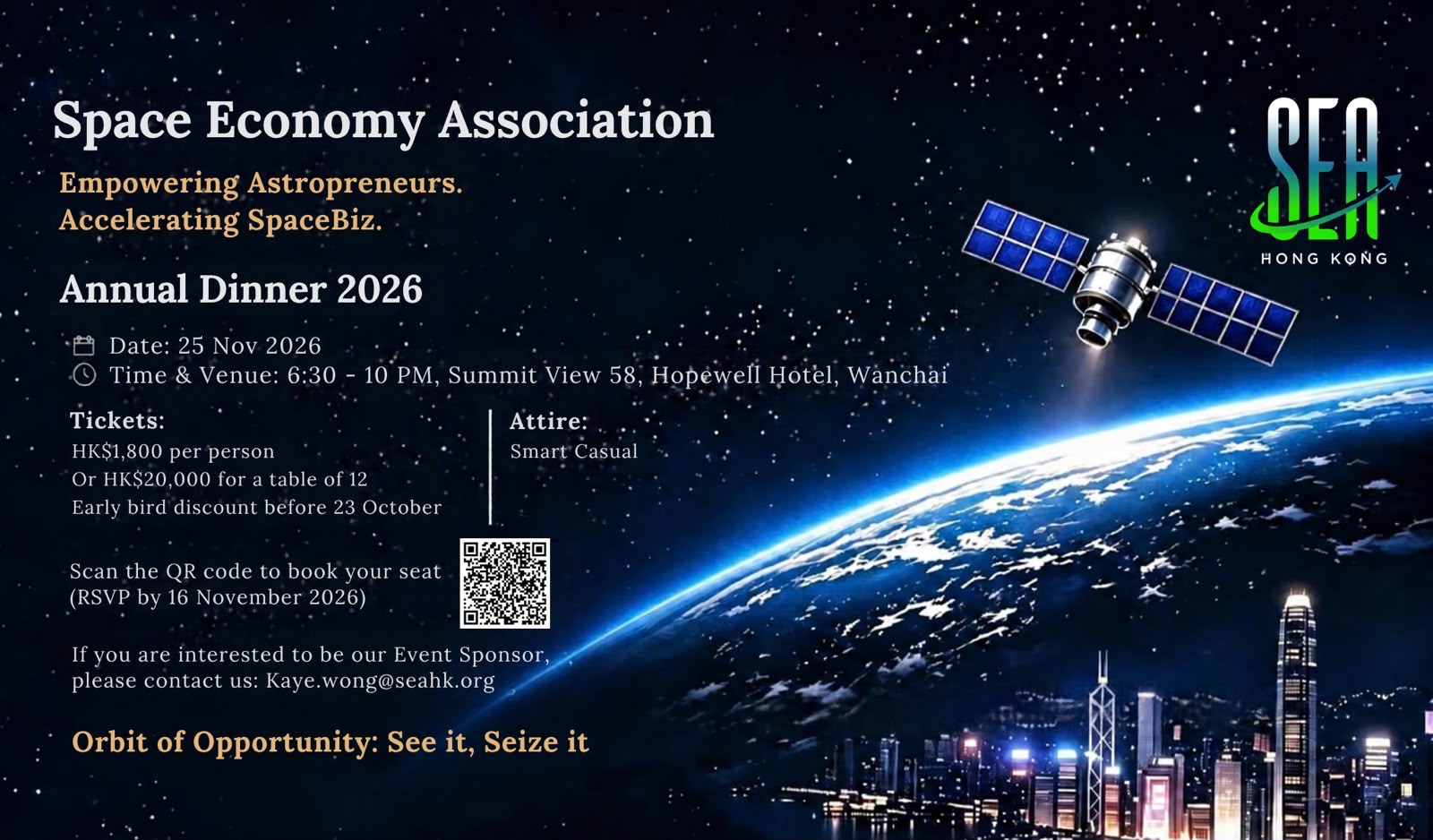 SEA Annual Dinner 2026 event banner