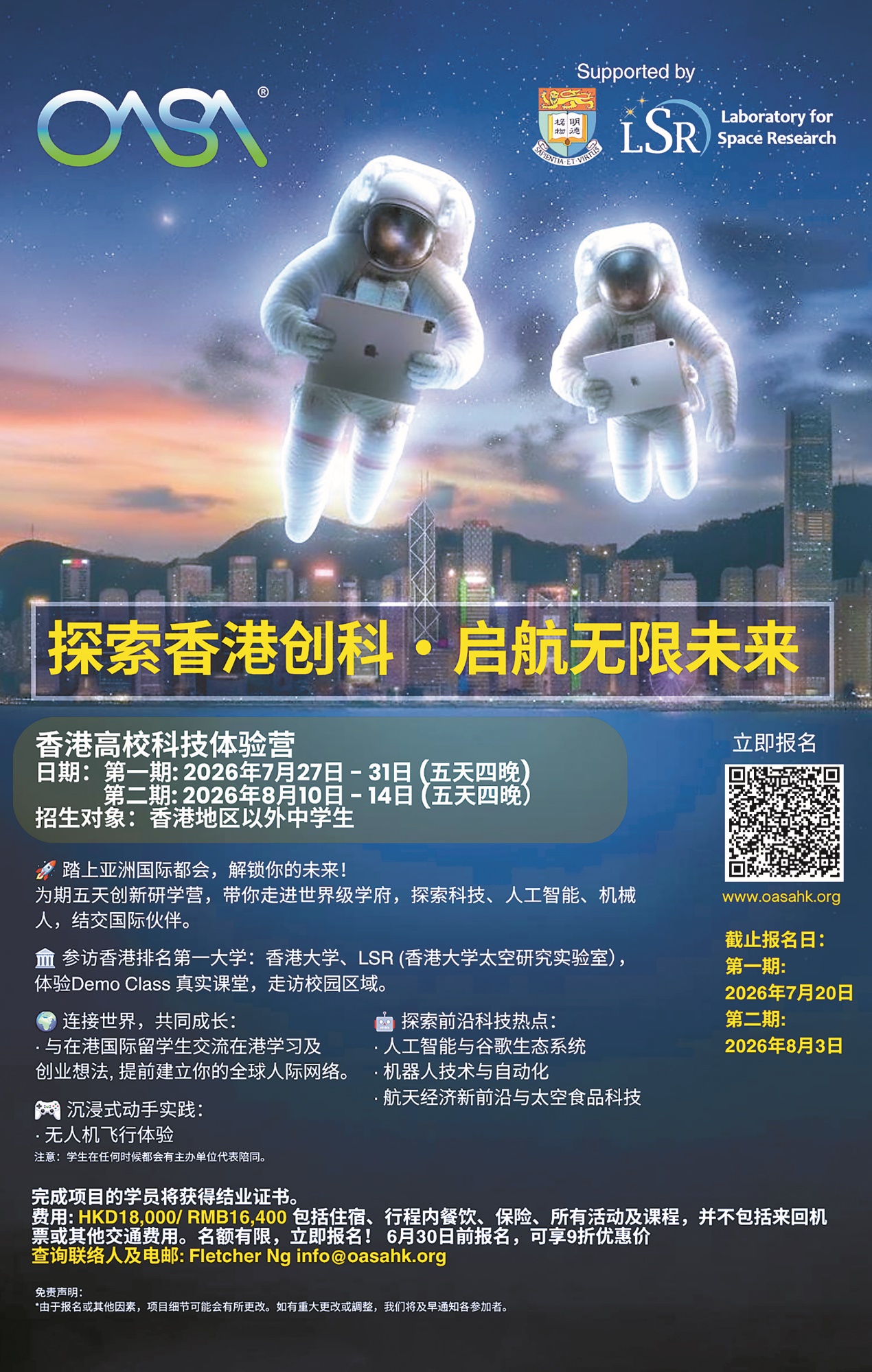 創星滙第一篇配圖 5